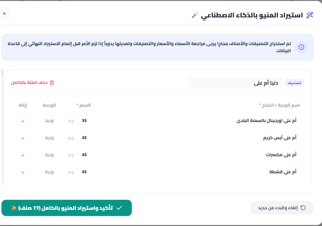 الخطوة 2: تحليل وقراءة البيانات بذكاء