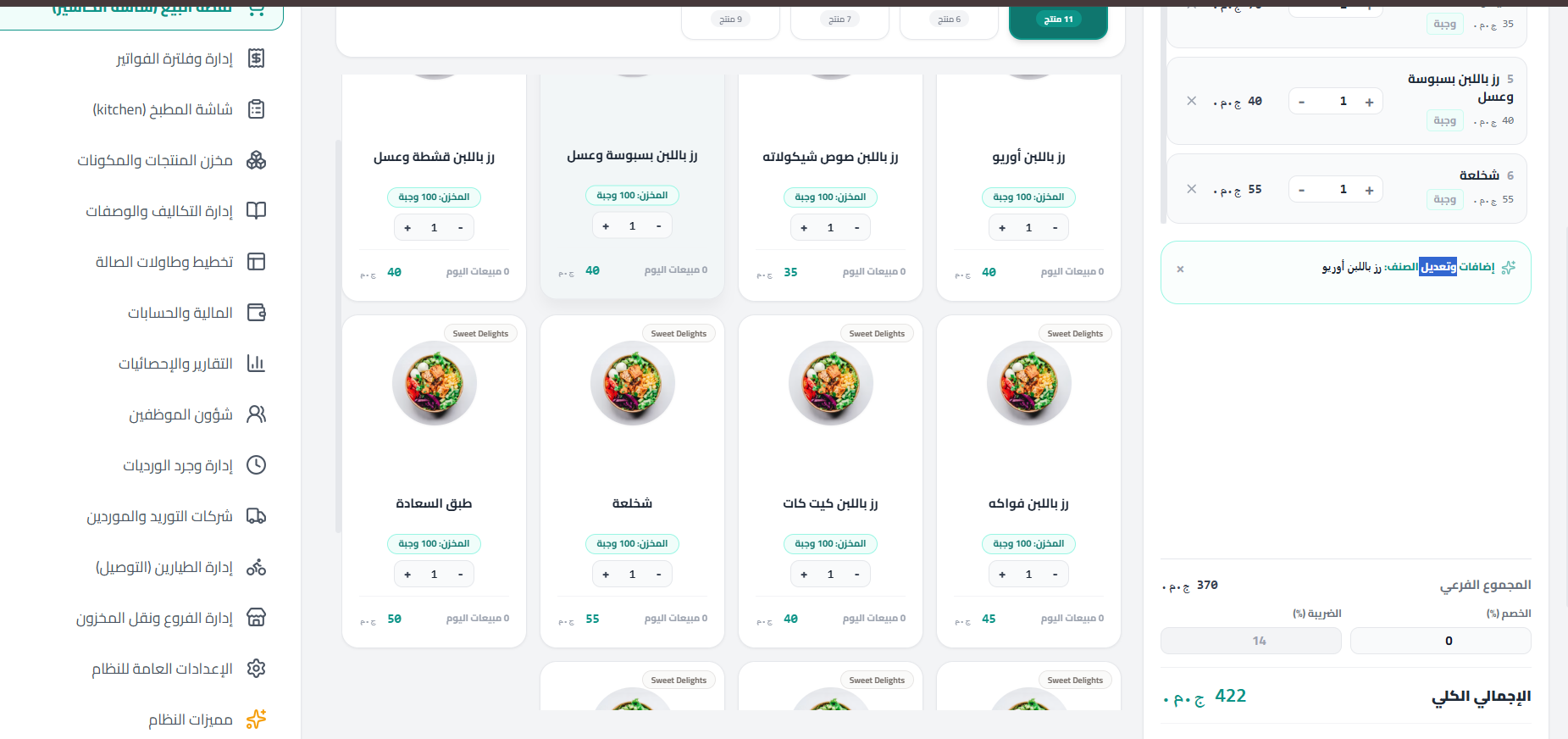 الخطوة 4: حفظ واستيراد فوري للمنتجات